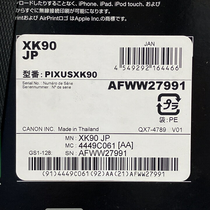 楽天市場】未使用 【中古】Canon PIXUSXK90 プリンター A4 