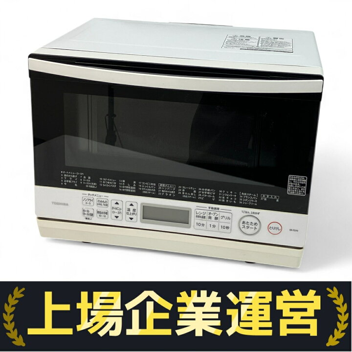 楽天市場】【中古】 東芝 ER-TD70 オーブンレンジ 石窯ドーム 2020年製 