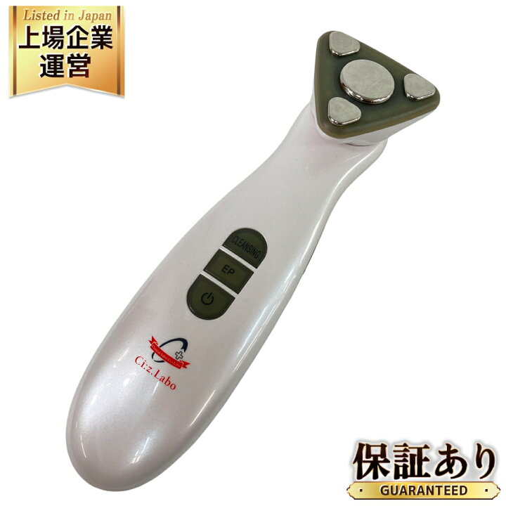 楽天市場】【中古】 Ci:z.Labo Esthe Pro CII 美顔器 シーズラボ 