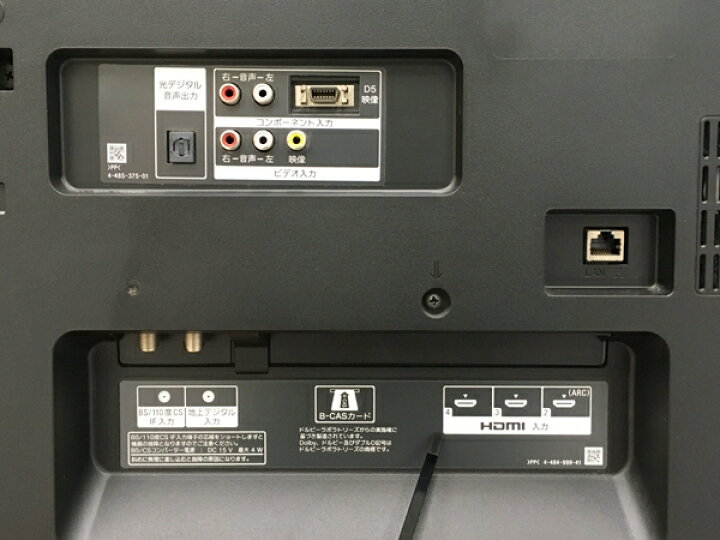 楽天市場】【中古】 SONY ソニー BRAVIA KDL-60W600B 液晶テレビ 60V型 