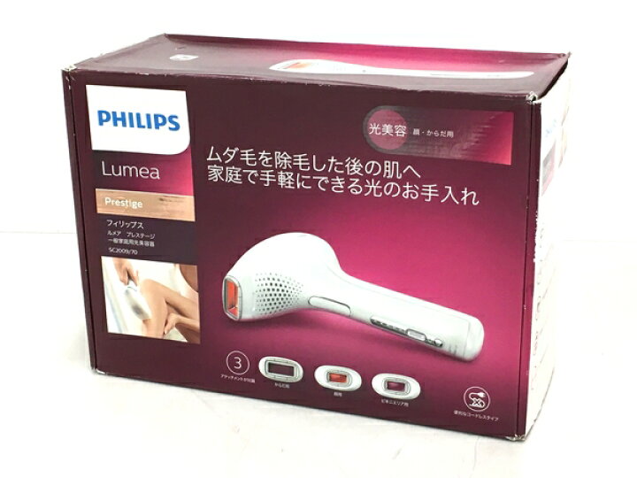 楽天市場】【中古】 PHILIPS フィリップス ルメア プレステージ 一般 