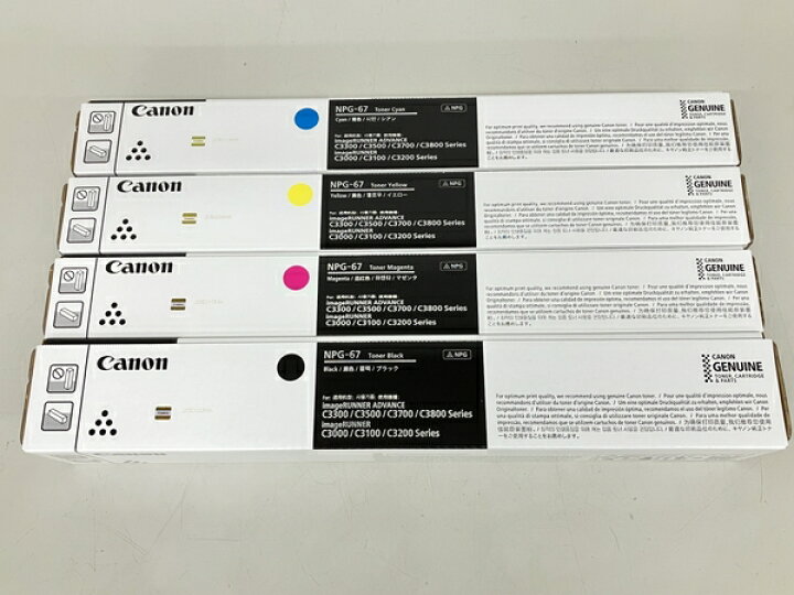 楽天市場】未使用 【中古】 CANON キャノン NPG-67 4色セット 純正 
