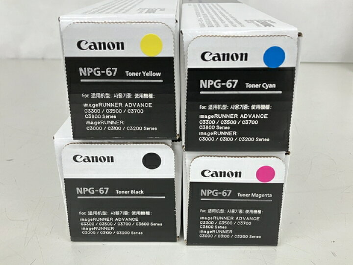 楽天市場】未使用 【中古】 CANON キャノン NPG-67 4色セット 純正 