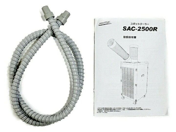 楽天市場】【中古】 【中古】ナカトミ SAC-2500R スポットクーラー  