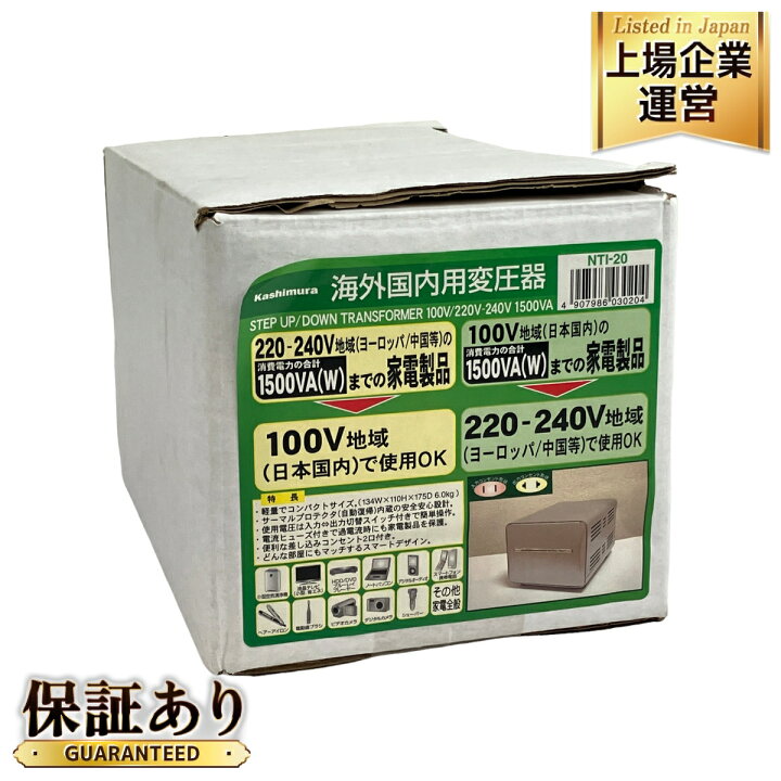 楽天市場】未使用 【中古】 カシムラ TTS-20C 変圧器 海外 国内 