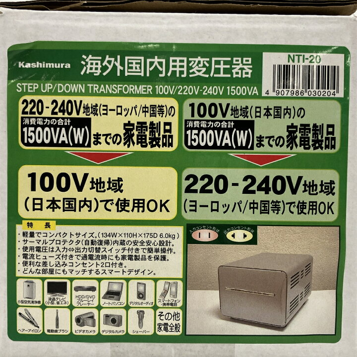 楽天市場】未使用 【中古】 カシムラ TTS-20C 変圧器 海外 国内 