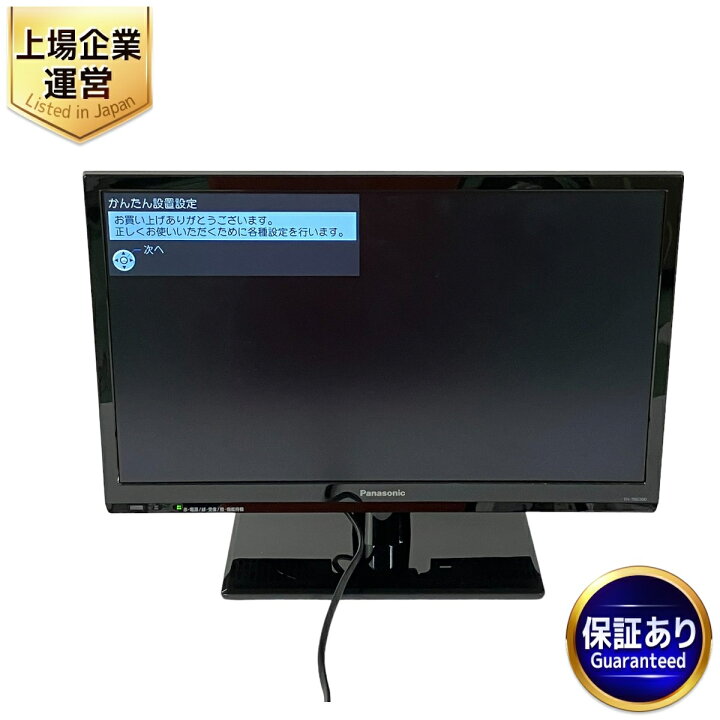 楽天市場】Panasonic TH-19G300 19型 液晶テレビ 2019年製 家電 中古  