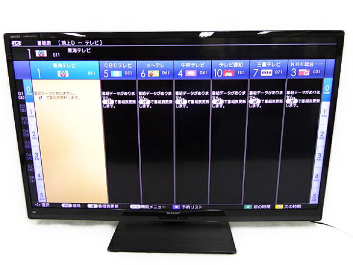 液晶テレビ スタンド付き 60インチ SHARP 2013年製 LV-60G7