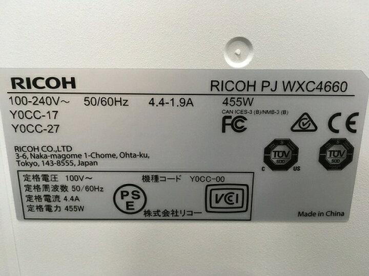 楽天市場】【中古】 RICOH PJ WXC4660 超短焦点プロジェクター オフィス用品 リコー 良好 W3871014 : ReRe(安く買えるドットコム) 楽天市場】【中古】 RICOH PJ WXC4660 超短焦点プロジェクター オフィス用品 リコー 良好 W3871014 : ReRe(安く買えるドットコム)