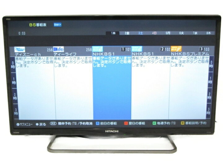 楽天市場】【中古】 日立 液晶テレビ Wooo L32-GP35 HDD 1TB 内蔵 2017 