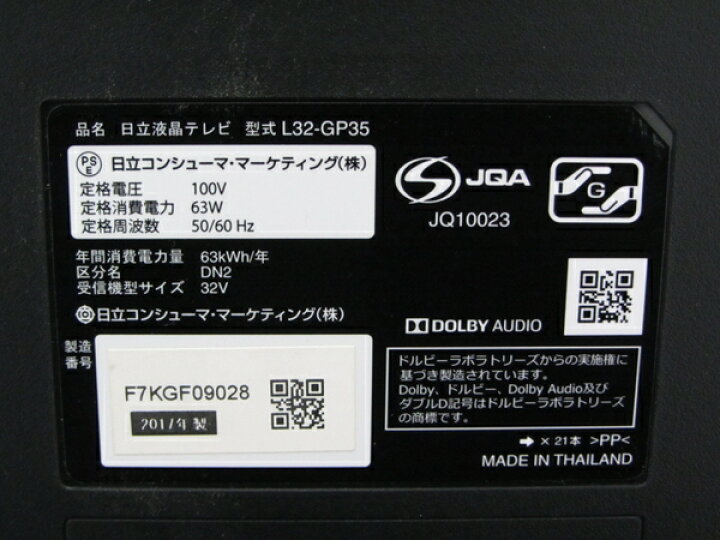 楽天市場】【中古】 日立 液晶テレビ Wooo L32-GP35 HDD 1TB 内蔵 2017 