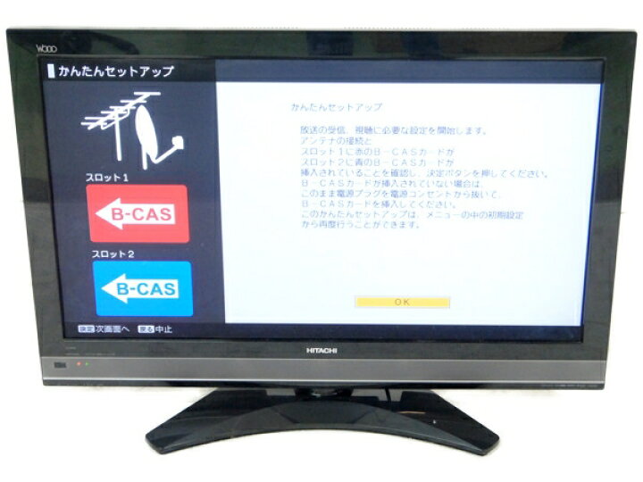 楽天市場】【中古】HITACHI 日立 Wooo L37-XP05 液晶 テレビ 37  