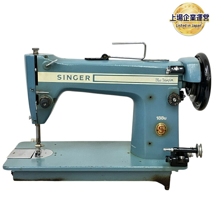 blue champion】SINGER 188u 職業用ミシン 調整済み（SINGER 188u Blue 