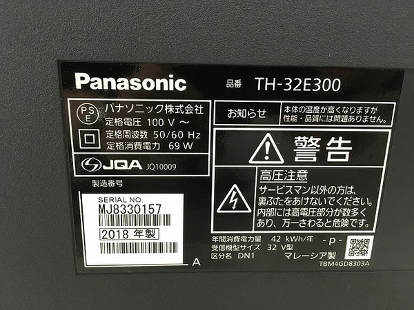納得できる割引 【中古】 Panasonic TH-32E300 デジタル ハイビジョン