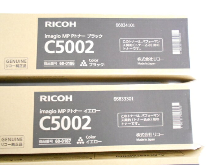 楽天市場】未使用【中古】RICOH C5002 imagio 純正 MP Pトナー 4  