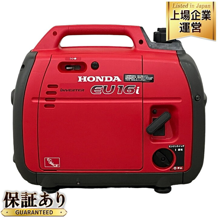 楽天市場】【中古】 HONDA EU16i 正弦波 インバーター発電機 ホンダ 