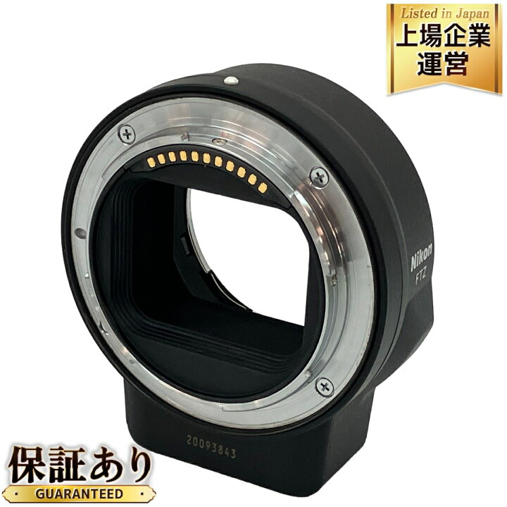 楽天市場】【中古】 Nikon FTZ マウントアダプター カメラ周年機器 Z6 