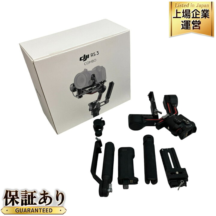 楽天市場】【中古】 DJI RS3 COMBO カメラ ジンバル スタビライザー 3 