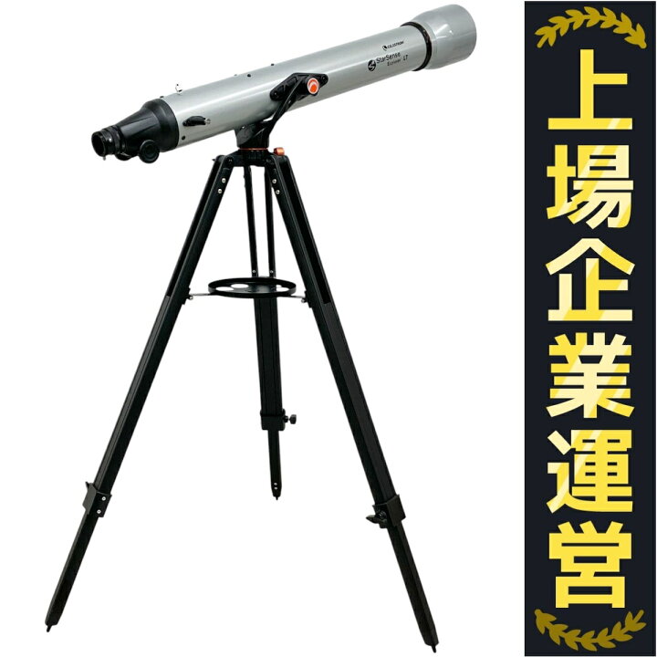 楽天市場】【中古】 Vixen CELESTRON 天体望遠鏡 StarSense Explorer 