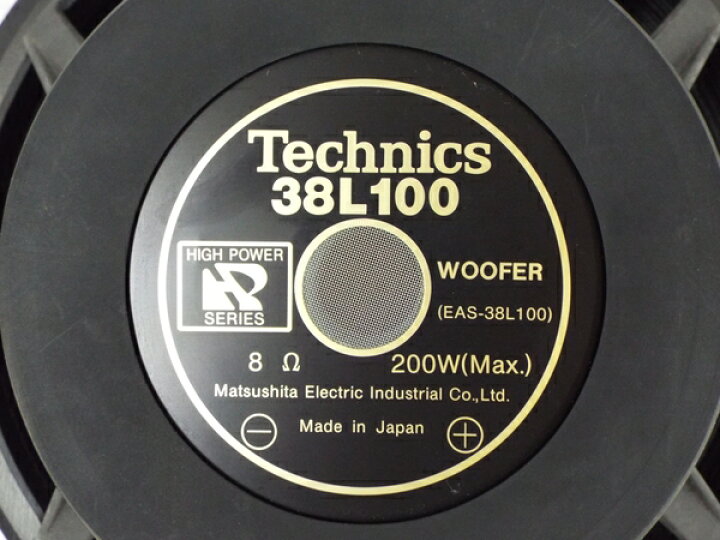 楽天市場】【中古】 Technics EAS-38L100 38cmコーン型 ウーファー