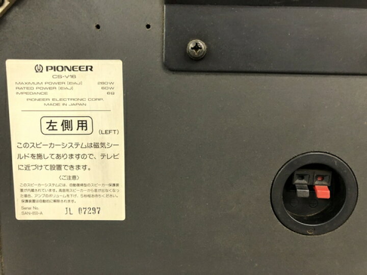 楽天市場】【中古】 Pioneer CS-V18 スピーカー ペア パイオニア 音響 