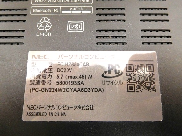 楽天市場】【中古】NEC LAVIE Hybrid ZERO HZ650/CAB PC-HZ650CAB 中古