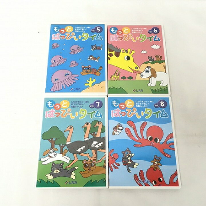 楽天市場】【中古】 七田式 もっとはっぴぃタイム DVD 全12巻 W3652279 