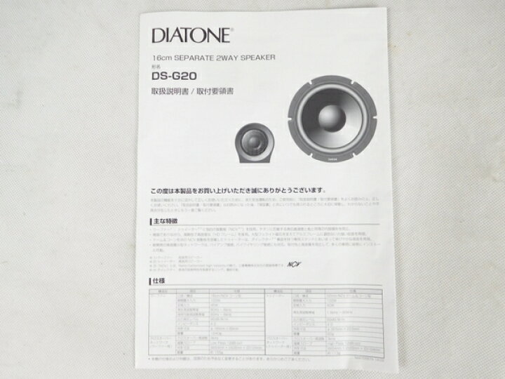 楽天市場】【中古】 DIATONE ダイヤトーン WF-G20 スピーカー 2個 