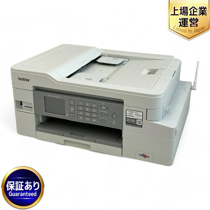 楽天市場】brother MFC-J1605DN インクジェット プリンター 子機 