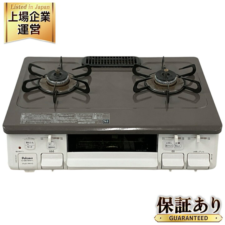 楽天市場】Paloma IC-S807BHA-1L ガスコンロ ガステーブル 都市ガス 