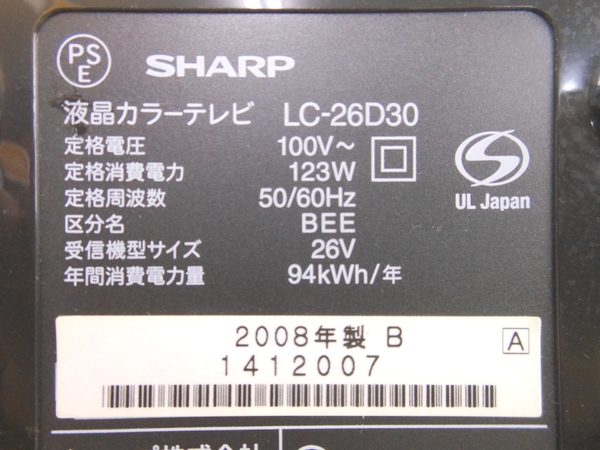 楽天市場】【中古】 SHARP シャープ AQUOS LC-26D30 液晶テレビ 26型 