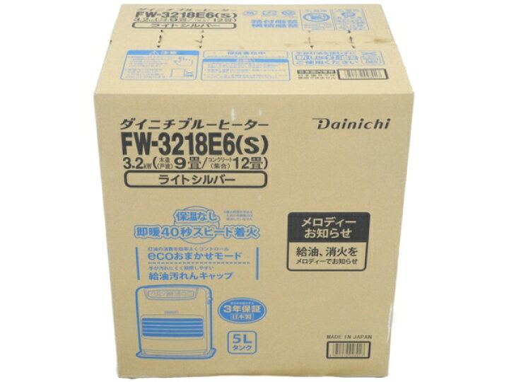 楽天市場】未使用 【中古】 DAINICHI ダイニチ ブルーヒーター FW 
