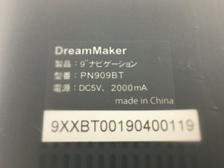 楽天市場】未使用 【中古】 DreamMaker ドリームメーカー ポータブル 