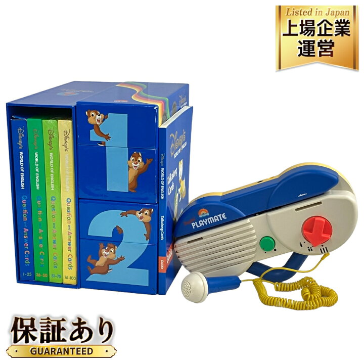楽天市場】【中古】 DWE ディズニー英語 システム トークアロング  