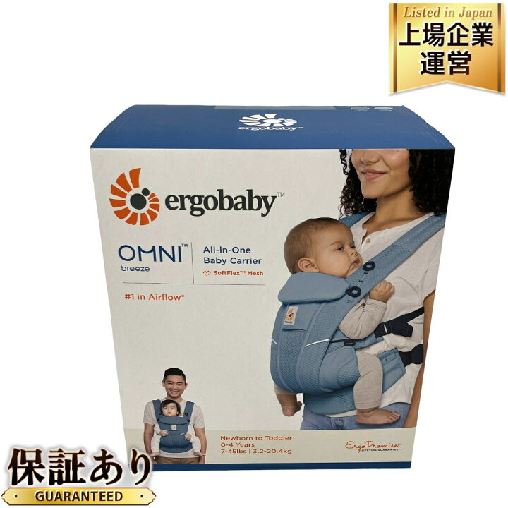 楽天市場】未使用 【中古】 ergobaby OMNI Breeze エルゴ ベビー 