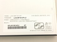 【中古】I-ODATALCD-MF161XP15.6型モバイルワイド液晶ディスプレイ中古K5874491