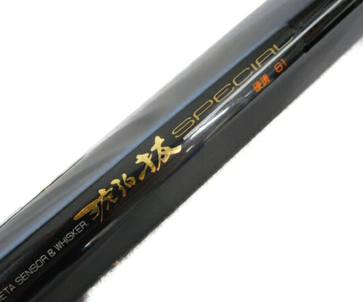 楽天市場】【中古】 Daiwa 琥珀 硬調 抜 Special 61 ダイワ 趣味 釣り 