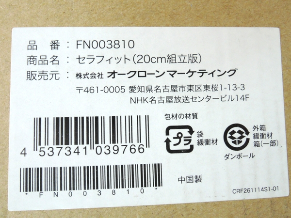 楽天市場】未使用【中古】ショップジャパン セラフィット FN003810