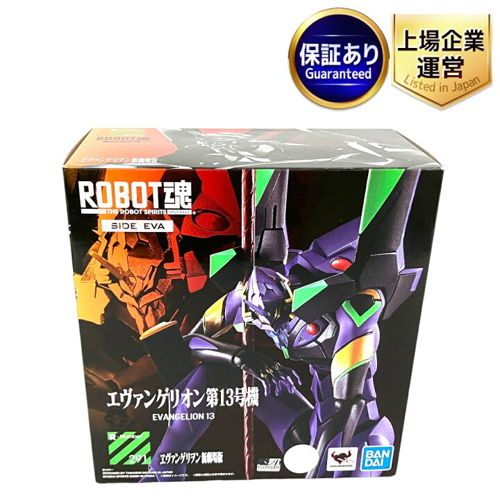 楽天市場】未使用 【中古】未開封BANDAI SPIRITS エヴァンゲリオン第13 