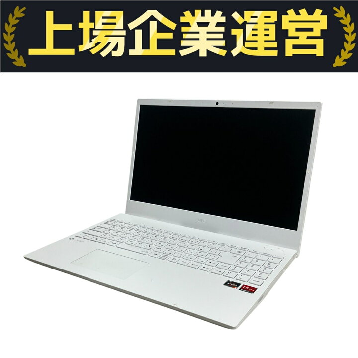 楽天市場】【中古】 NEC LAVIE N15 PC-N1535AKW 15.6インチ ノート