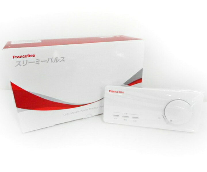 楽天市場】未使用 【中古】FranceBeD フランスベッド スリーミーパルス 