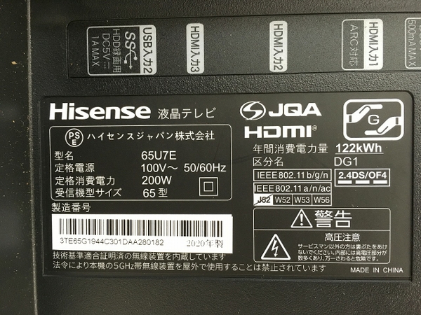 楽天市場】【中古】 Hisense 65U7E ハイセンス 65インチ 4K 液晶