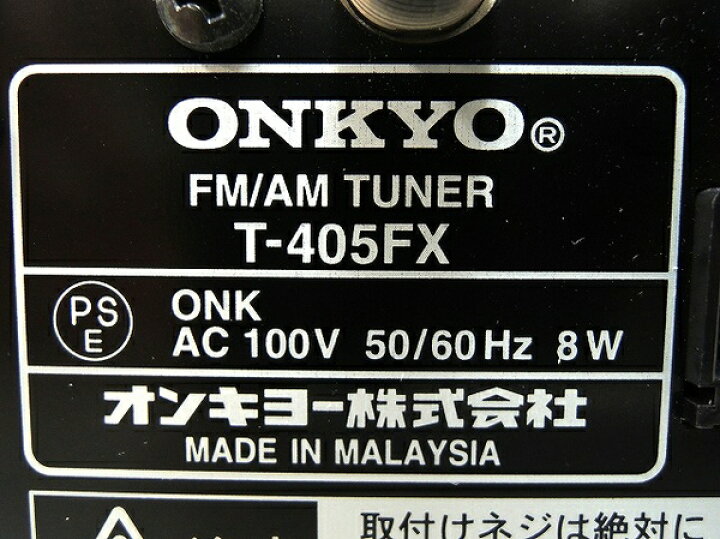 SALE／70%OFF】 ONKYO INTEC205 FMステレオ AMチューナー T-405FX S シルバー fucoa.cl