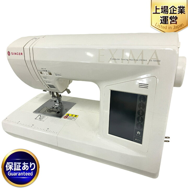 楽天市場】【中古】 SINGER EXIMA XS-10000 コンピューター ミシン 