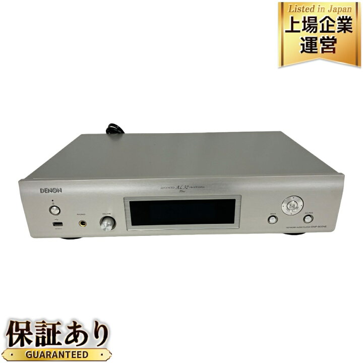 楽天市場】【中古】 DENON デノン DNP-800NE ネットワーク オーディオ  