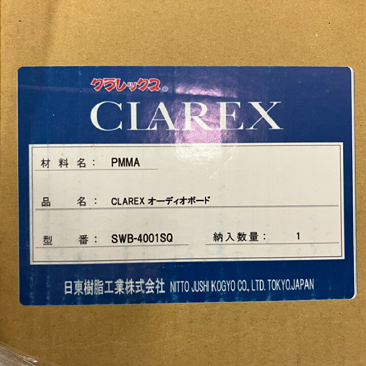 楽天市場】未使用 【中古】 日東樹脂工業 CLAREX オーディオボード SWB 