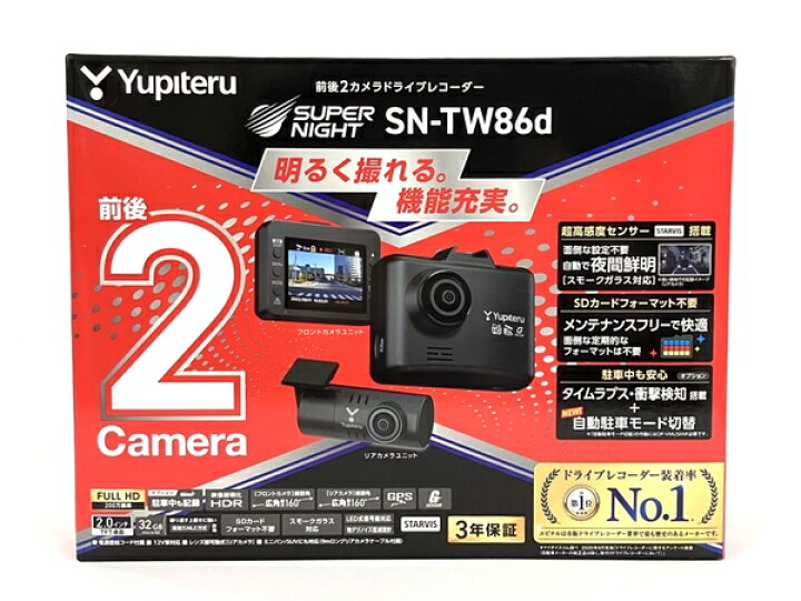 楽天市場】未使用 【中古】 Yupiteru SN-TW86d 前後2カメラドライブ 