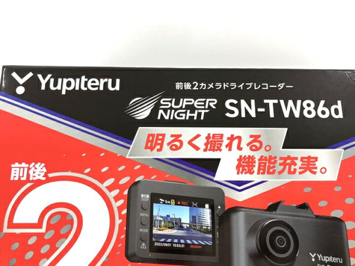 楽天市場】未使用 【中古】 Yupiteru SN-TW86d 前後2カメラドライブ 