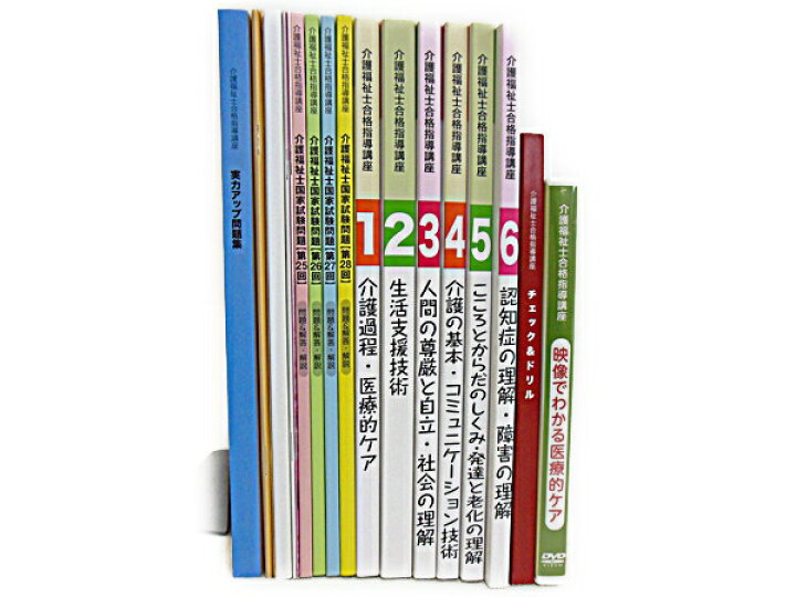 楽天市場】【中古】ユーキャン 介護福祉士講座 セット 教材 資格 