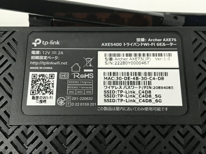 楽天市場】【中古】 【動作保証】TP-Link Archer AXE75 トライバンド 